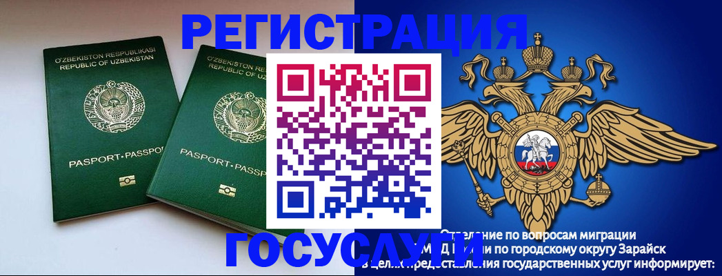прописка 2025 в Омске